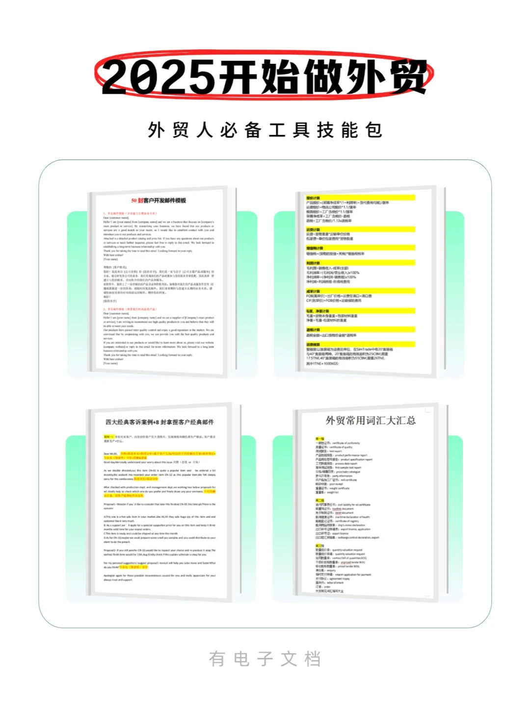 2025风口很明显了?️收拾收拾准备起飞了