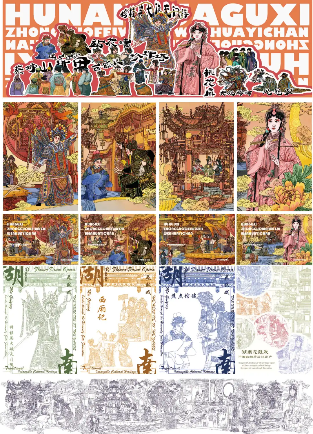 中国好创意获奖作品 传统文化类?一等奖