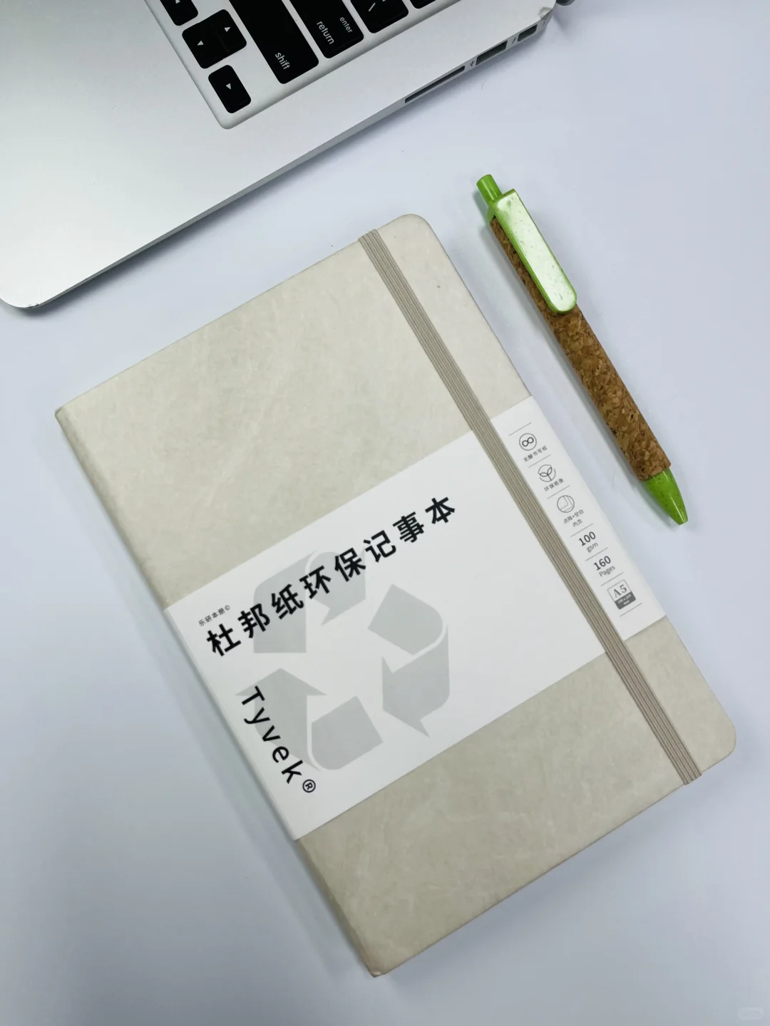 杜邦纸笔记本| 时尚又环保
