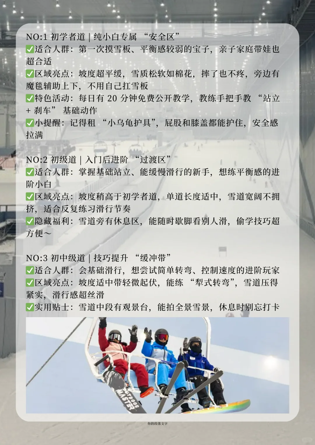 深圳滑雪自由！华发热雪奇迹详细攻略来啦?
