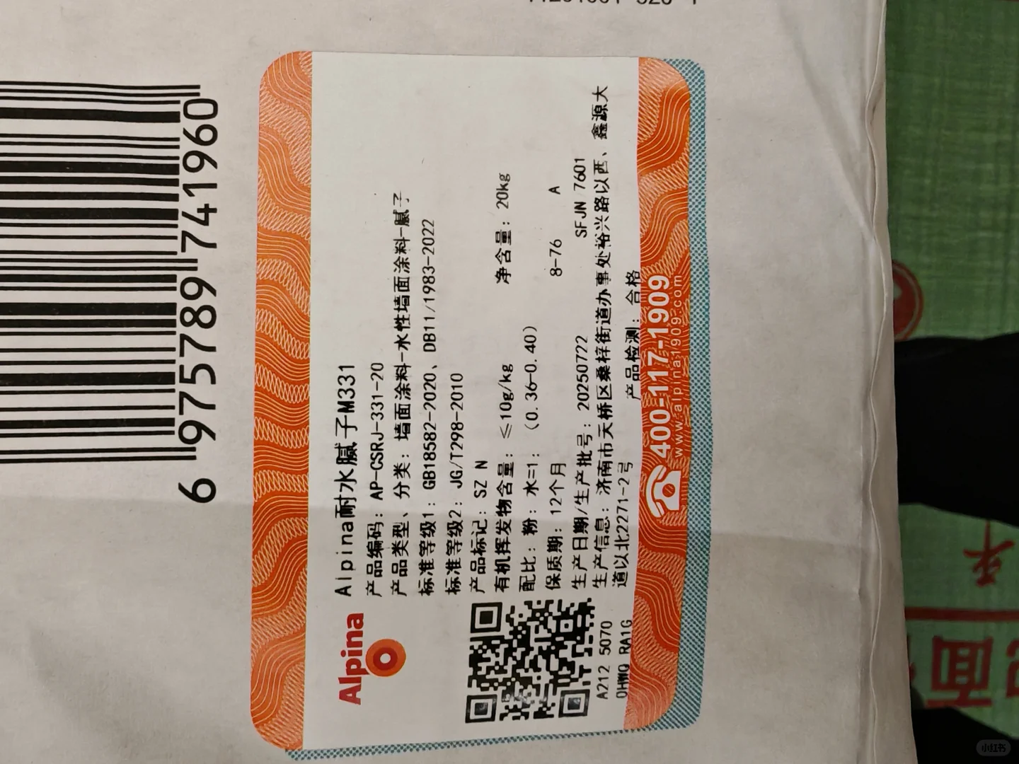 油工材料进场了，环保性能如何？