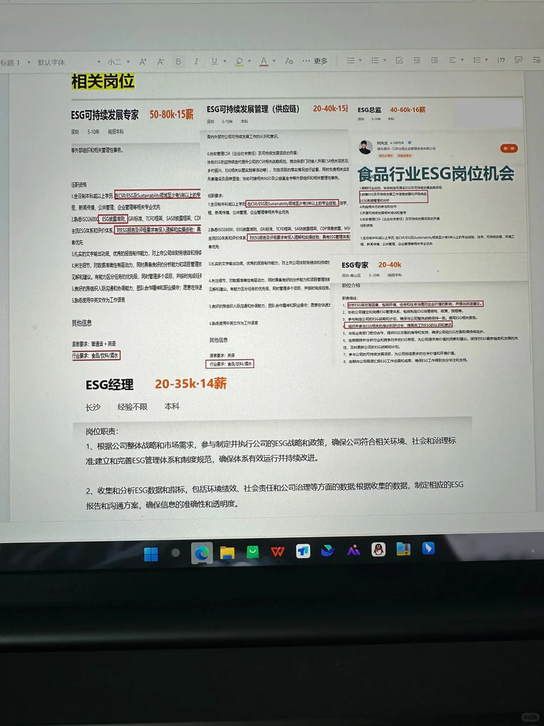 建议食品专业 都去冲新赛道！