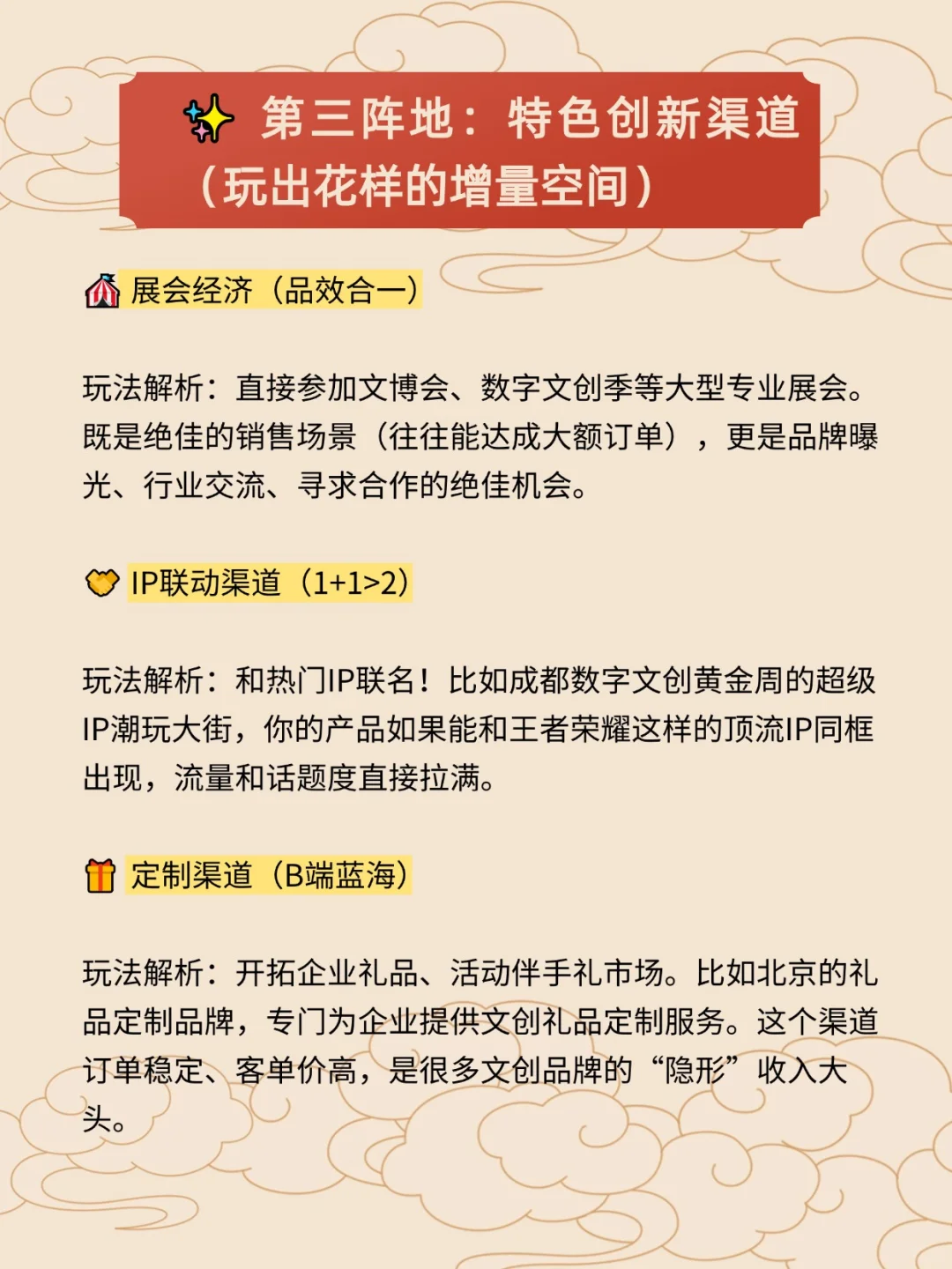 文创产品如何卖爆？9大销售渠道全解析！