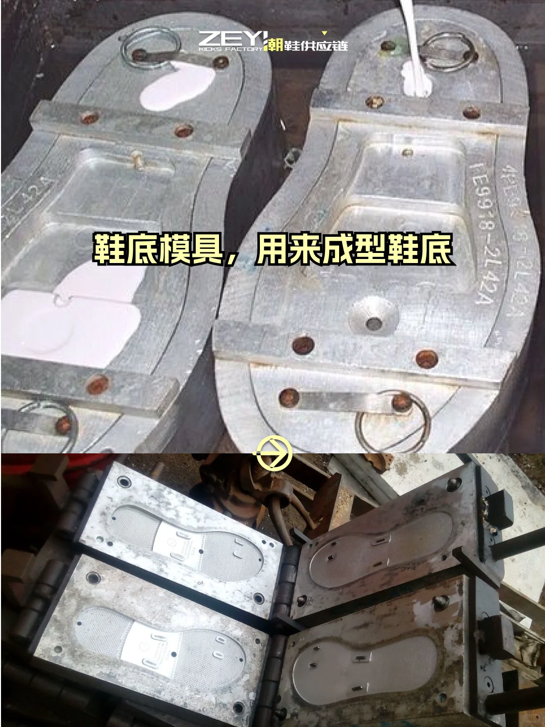 ?新手主理人又晕了：钢模 vs 底模是什么