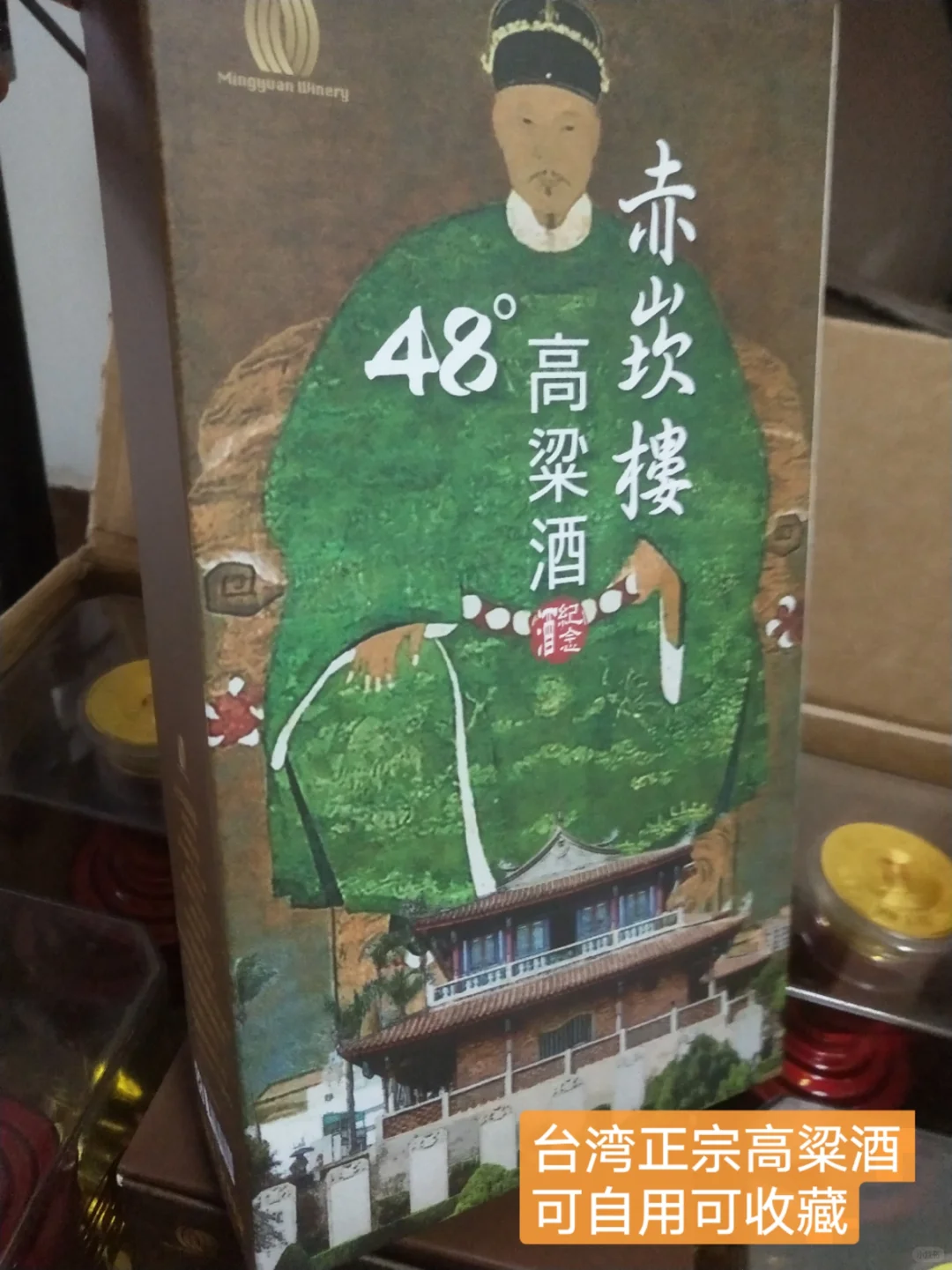 台湾高粱酒支持团购批发