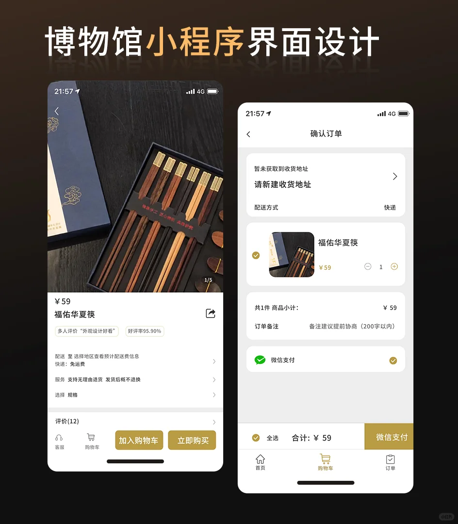 数字博物馆小程序开发