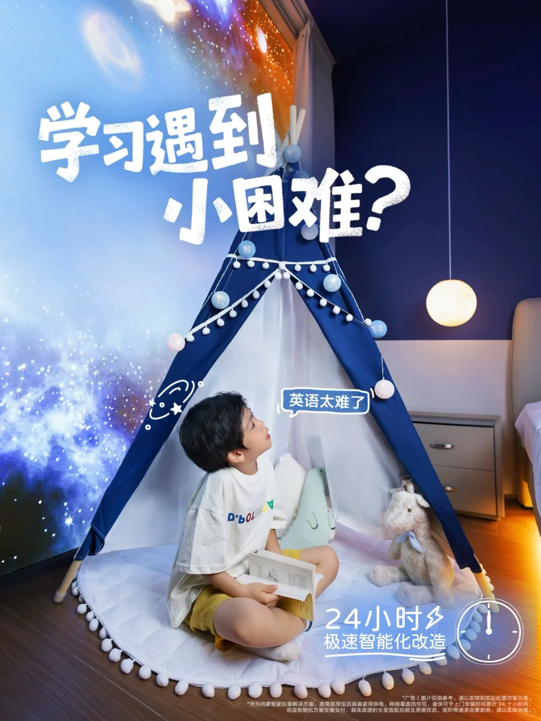2⃣4⃣小时，给娃一个开学惊喜！