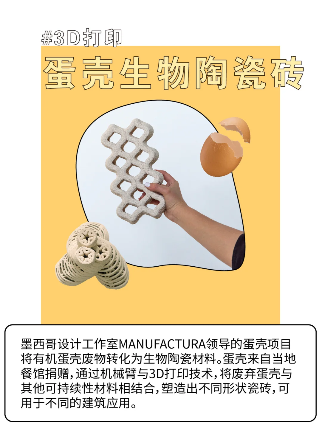 ? 纯干货！5款环保♻️可持续的宝藏材料