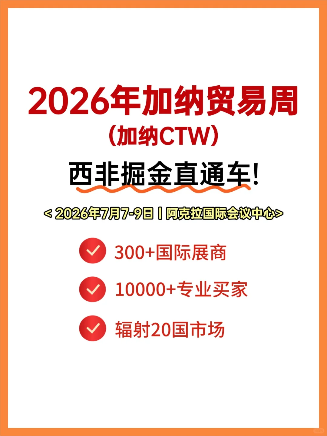 ?掘金西非！小商品出海新蓝海?