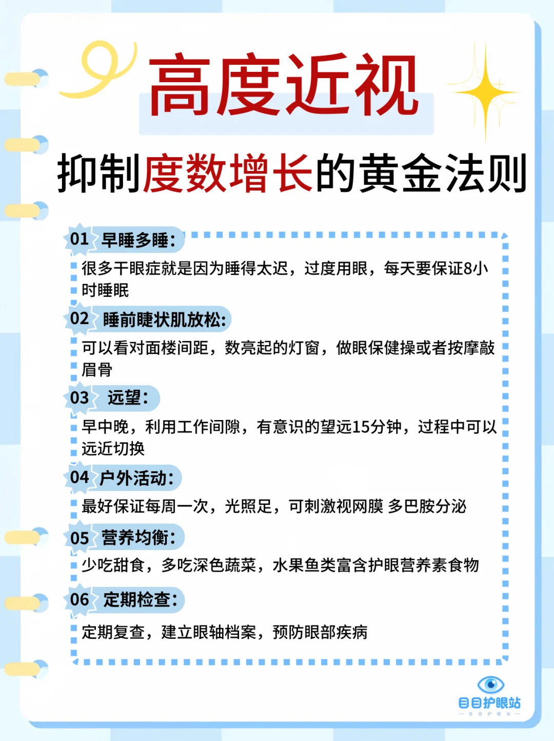 ?三分之一的盲人都是高度近视导致的！