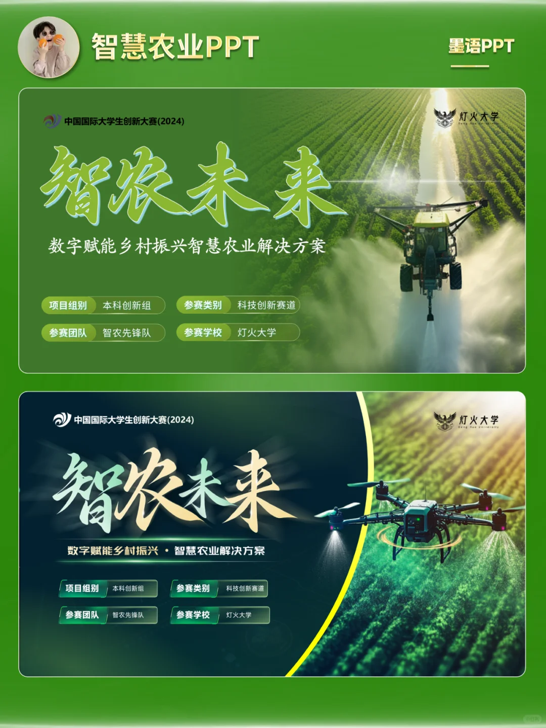 ?【科技种地革命！让产量飙升20%】?