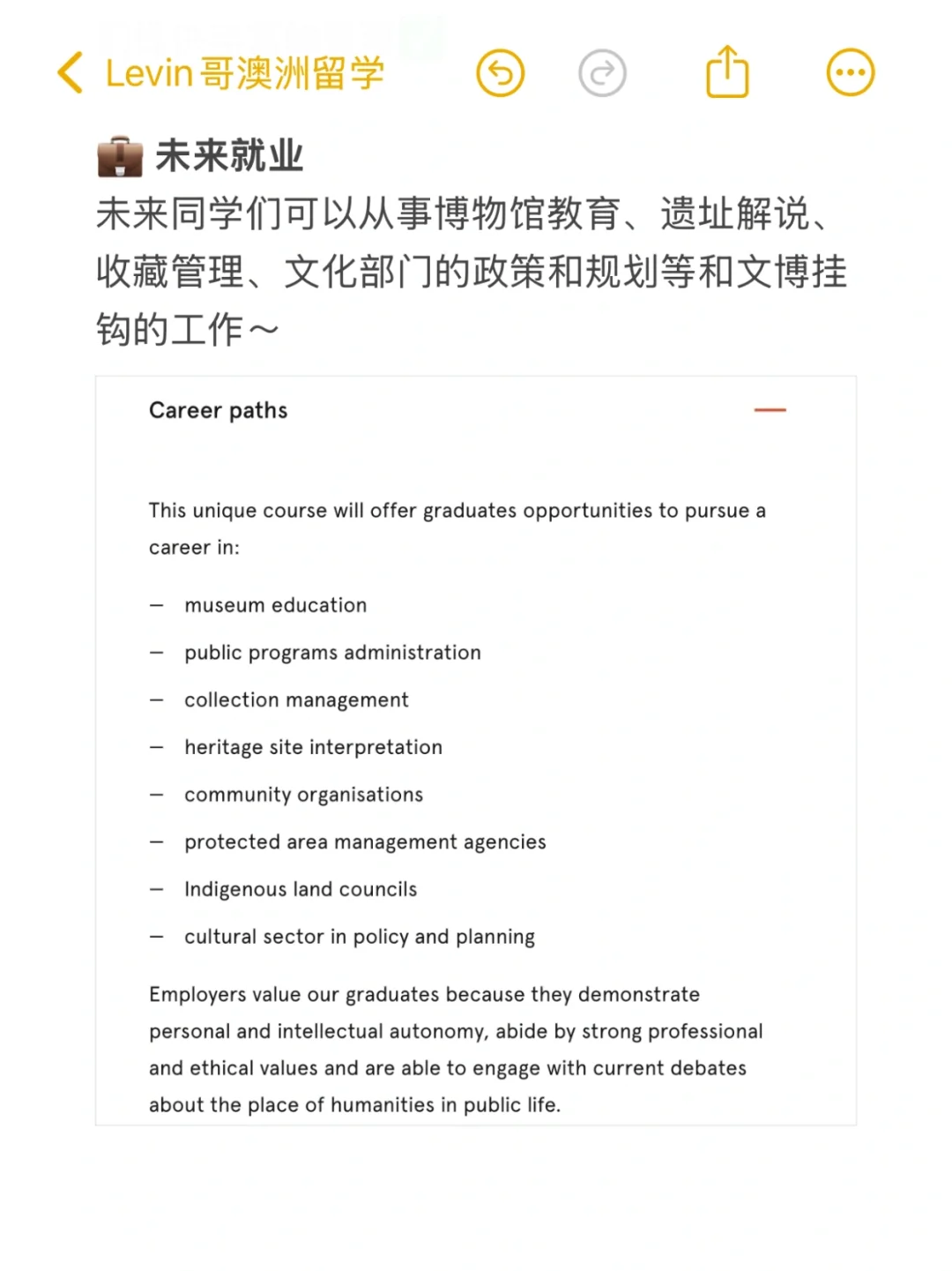 澳洲超小众宝藏专业！文物爱好者看过来?