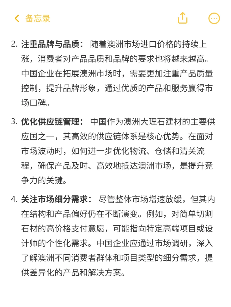 澳洲大理石爆涨1.23亿！中国精加工掘金