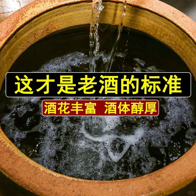 喝我正宗高粱酒，健康永远伴您走