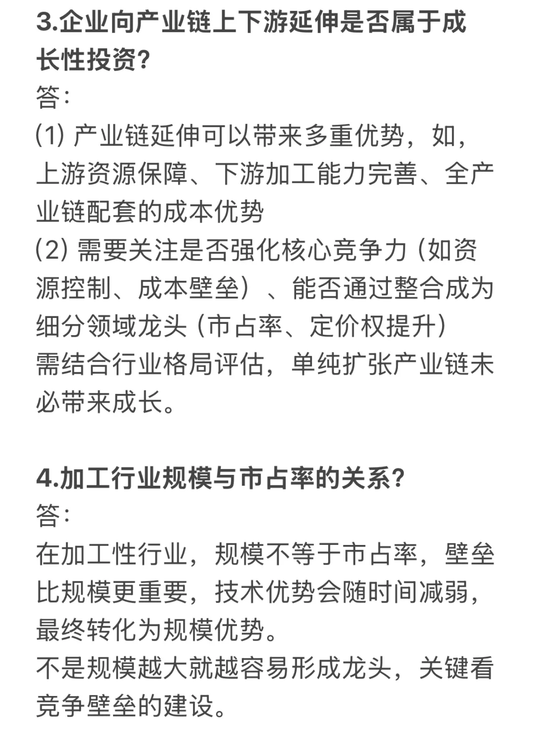 金融秋招｜某机械组行研面试问答实录