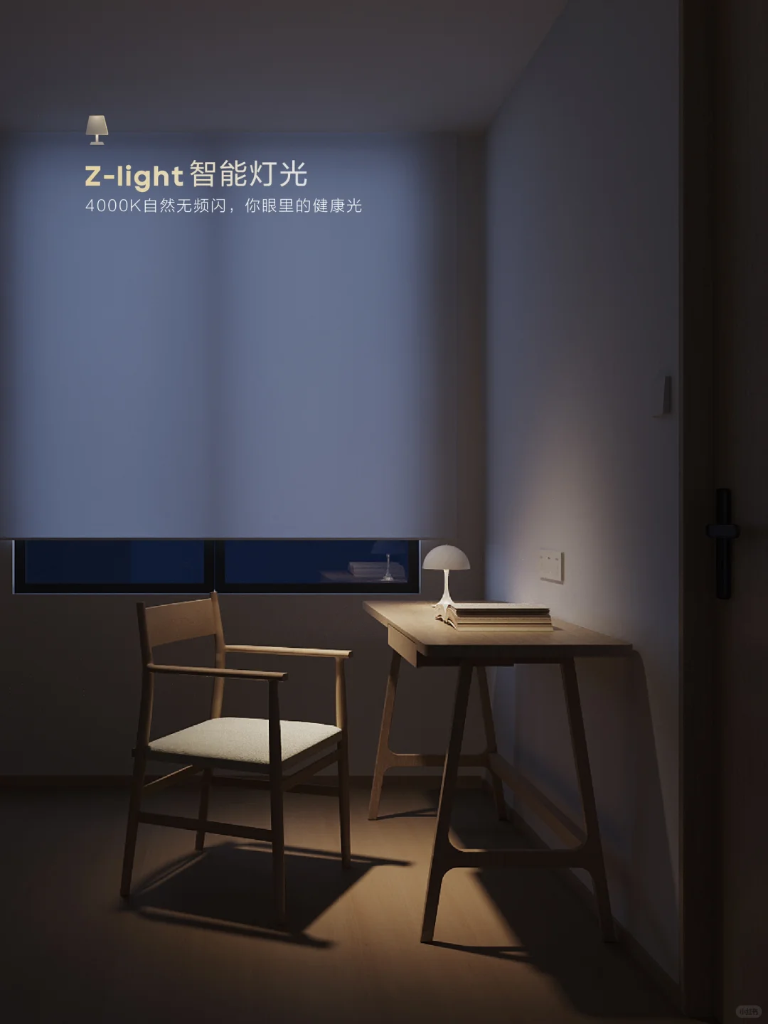 全屋智能｜这个家，有点“灵”！?
