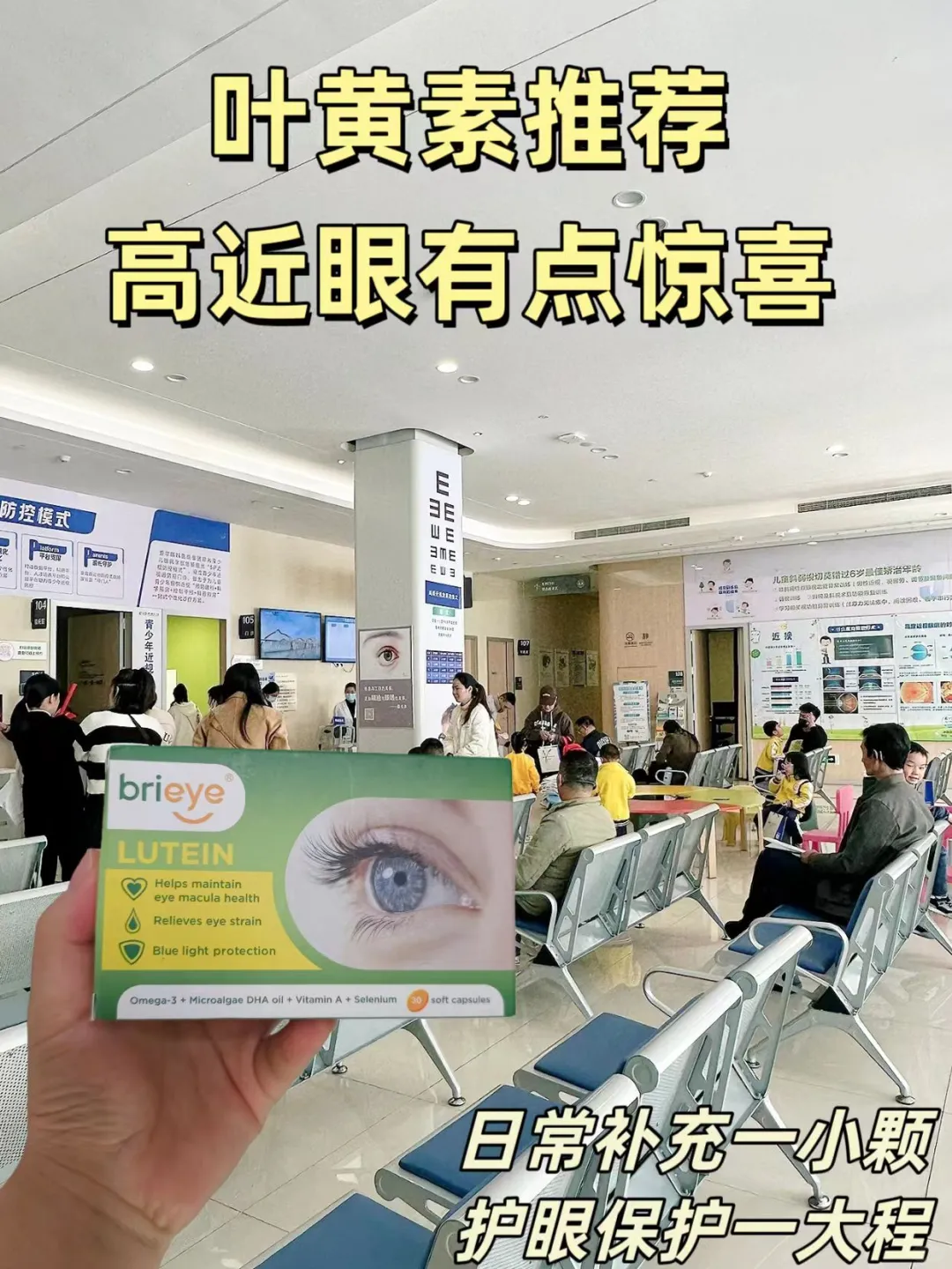 叶黄素推荐|度数涨？吃鱼油叶黄素有点惊喜