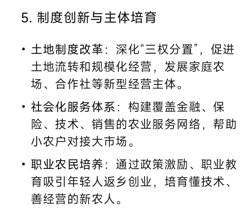 你不了解这些，绝对跟不上中国农业未来发展