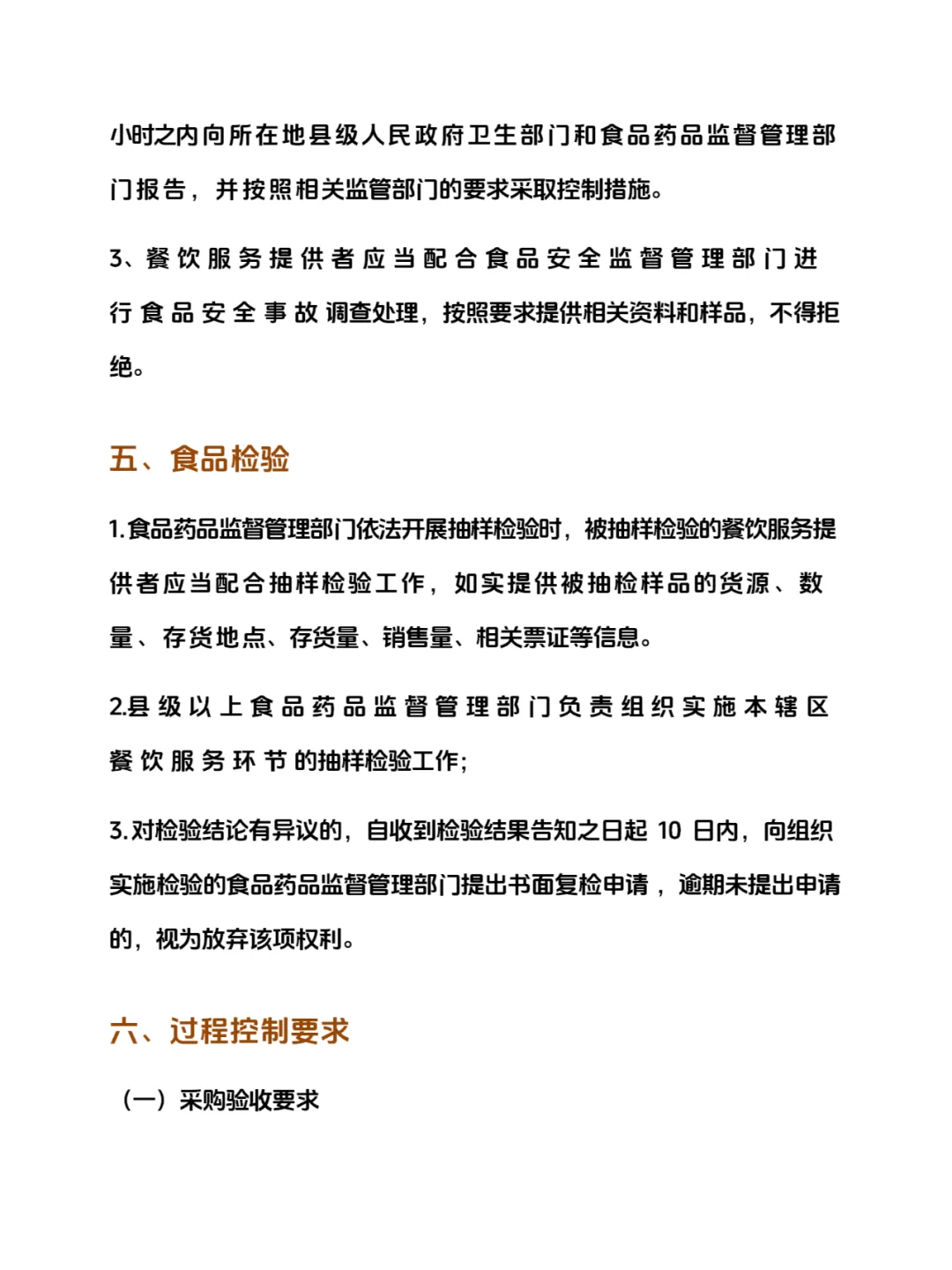 别犹豫了?‍?餐饮从业人员也需要学习