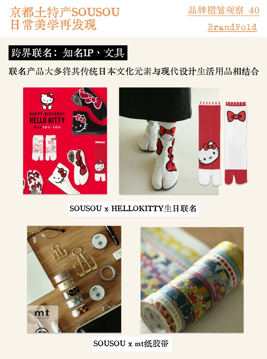 ??土特产SOUSOU 日常美学再发现｜品牌故事