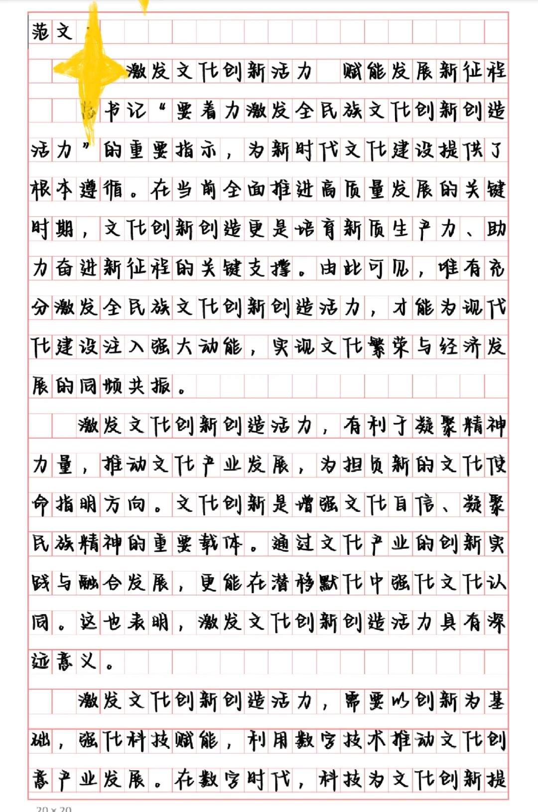 2025江苏申论 A 卷参考答案(原创内容)