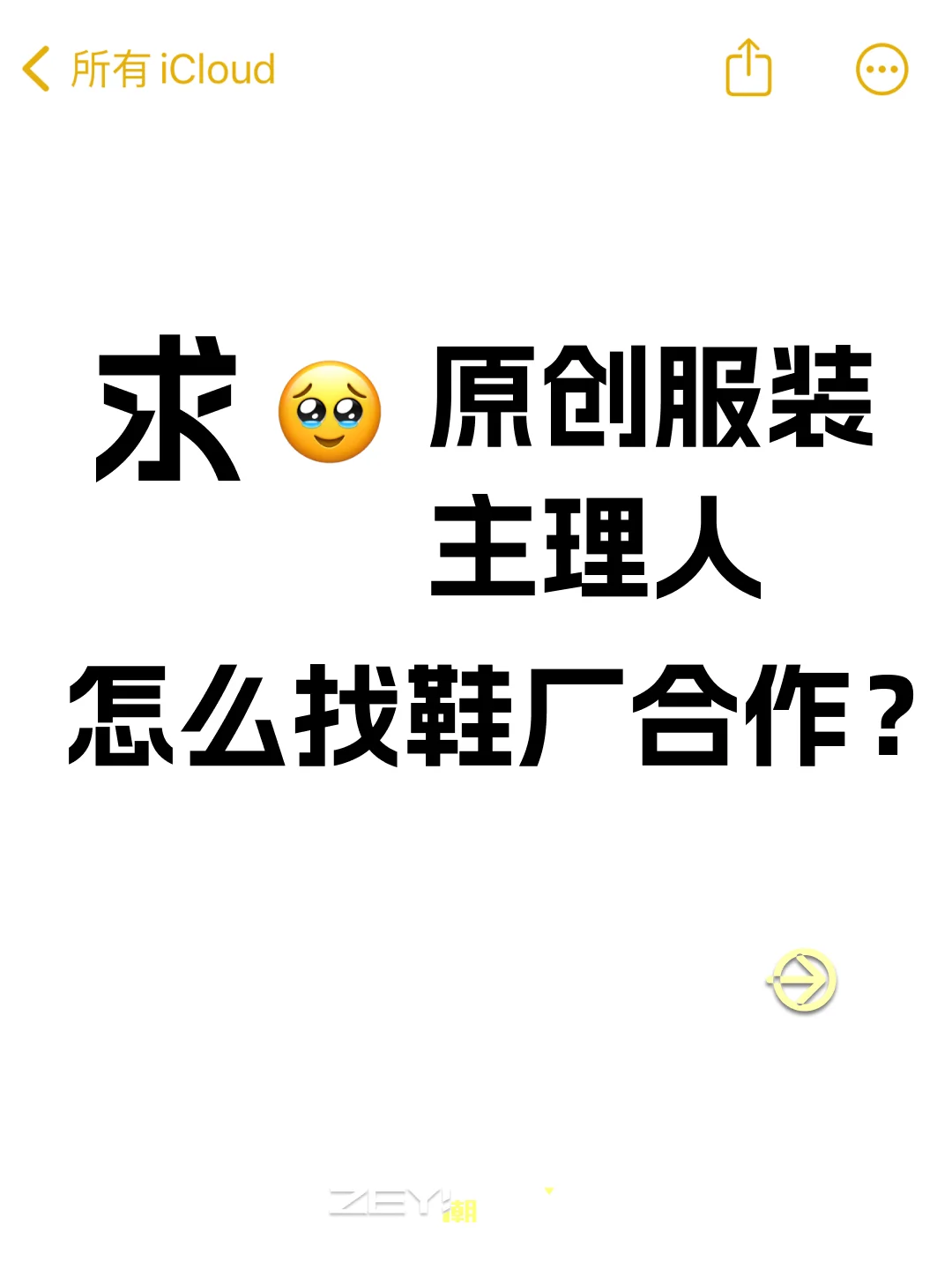 ?想打样做鞋？这一篇帮你走90%的弯路！