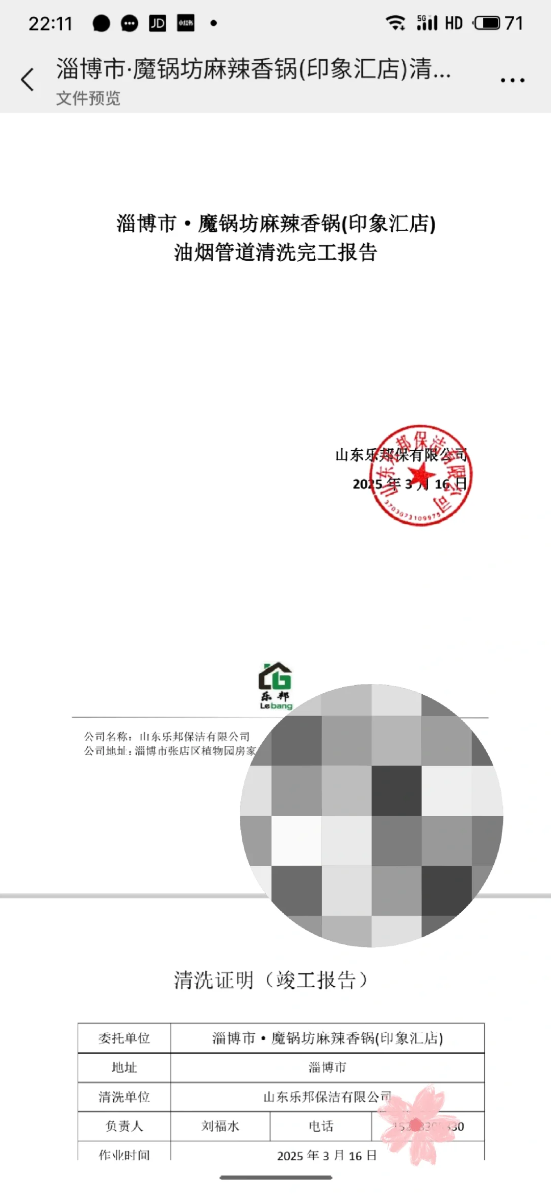 我这后厨环境也不至于一言难尽吧