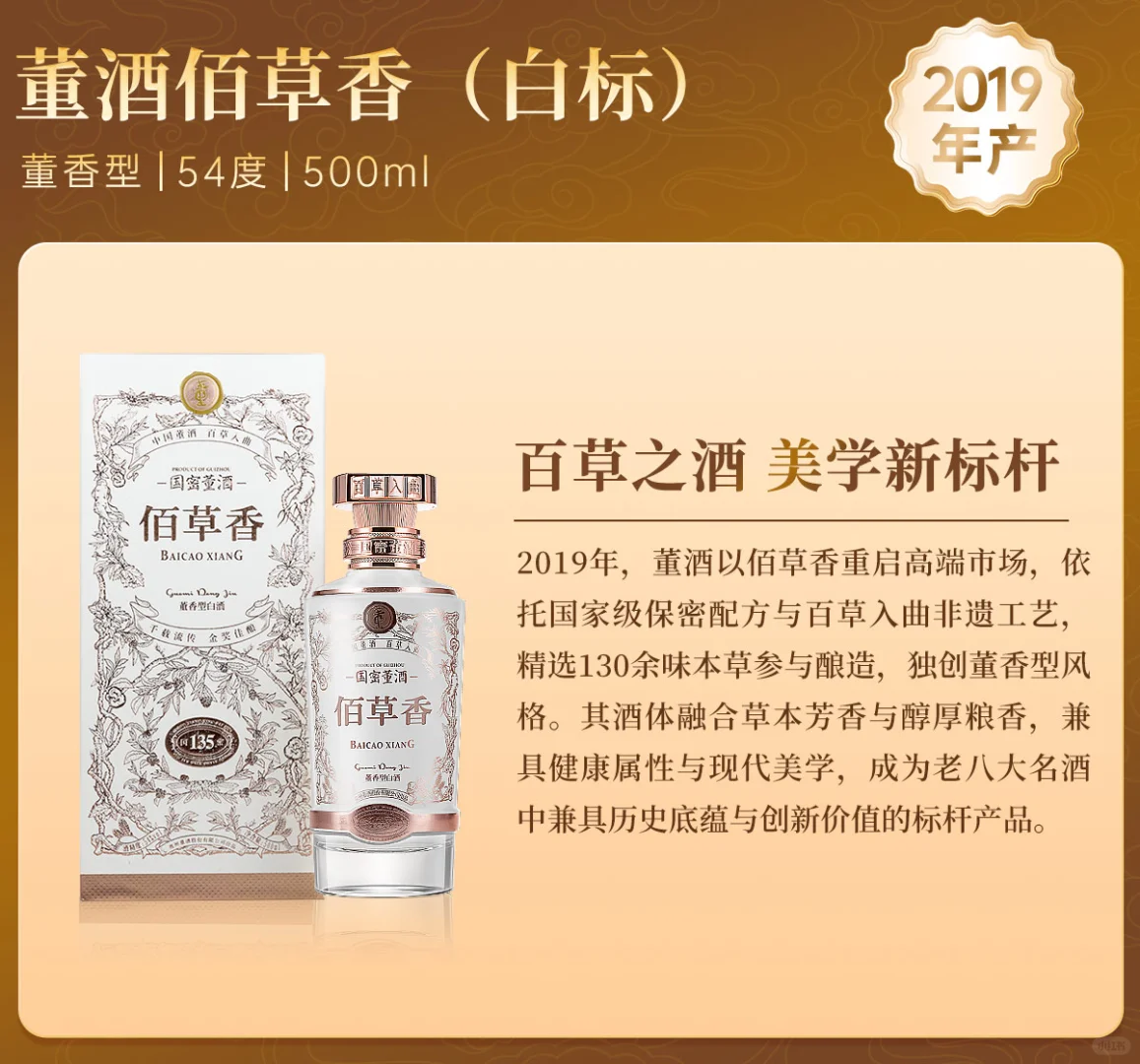 时光煮酒，老酒成诗