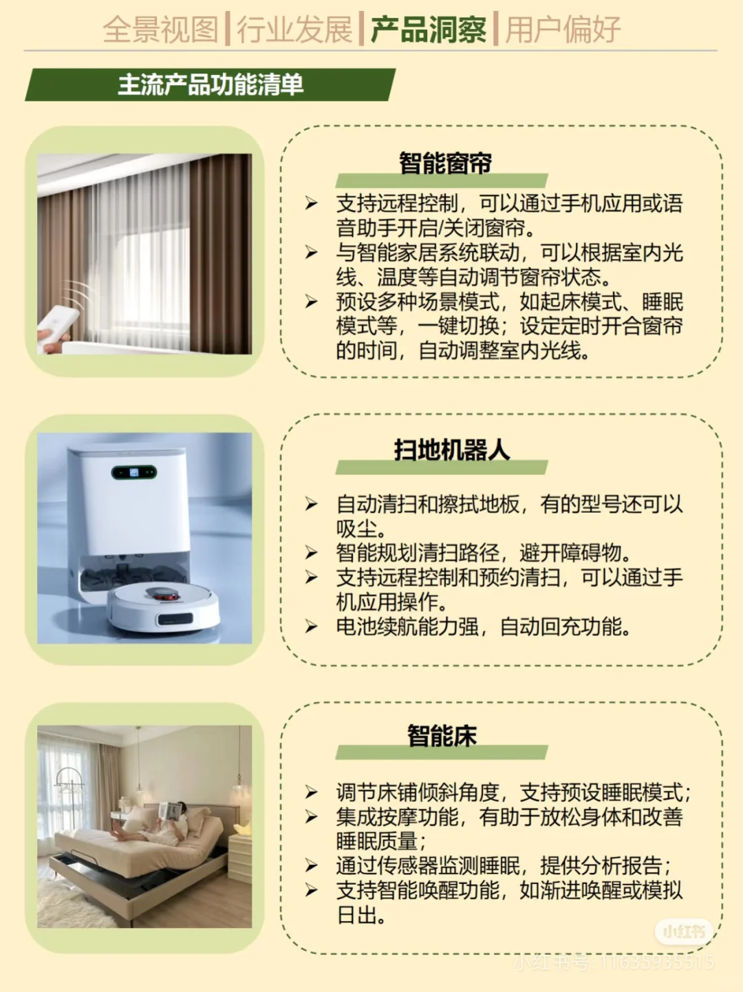 智能家居行业不算蓝海，但绝对是增长市场