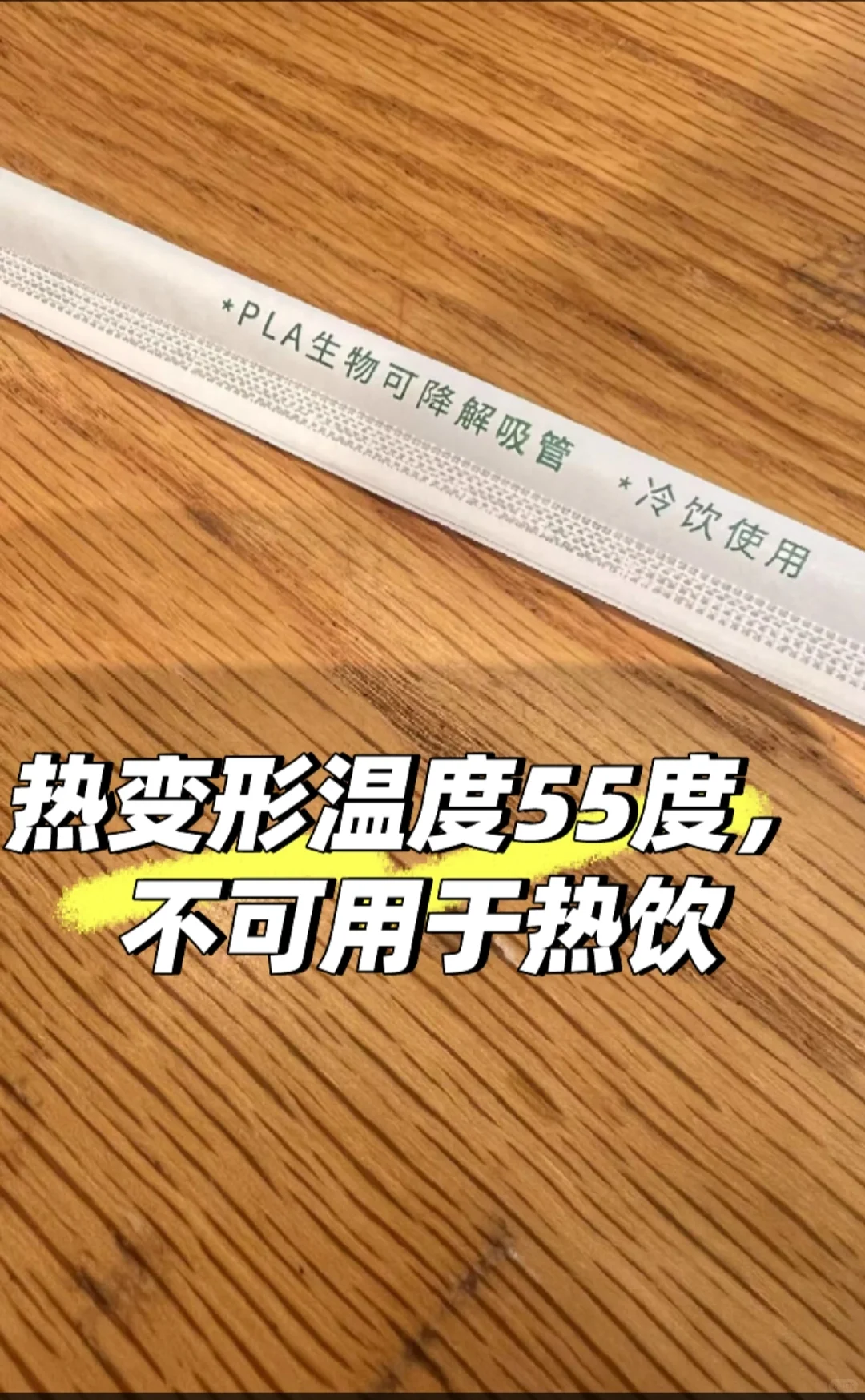 只卖国内？聚乳酸PLA已经被欧盟禁止使用了