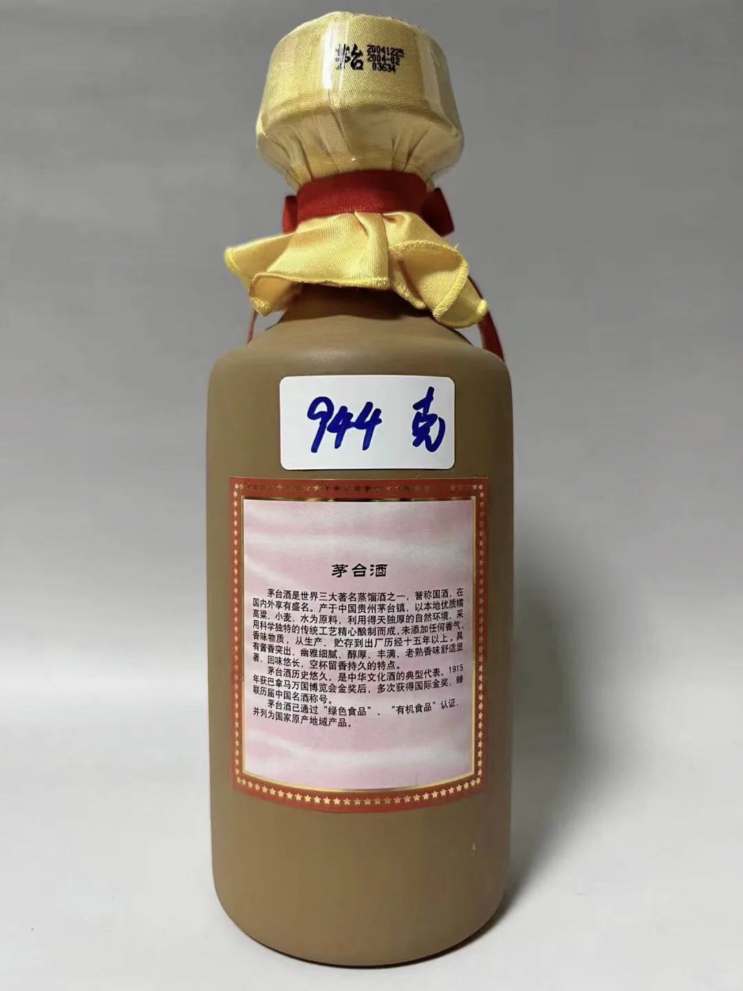 以酒会友——【茅台•30、15年份】