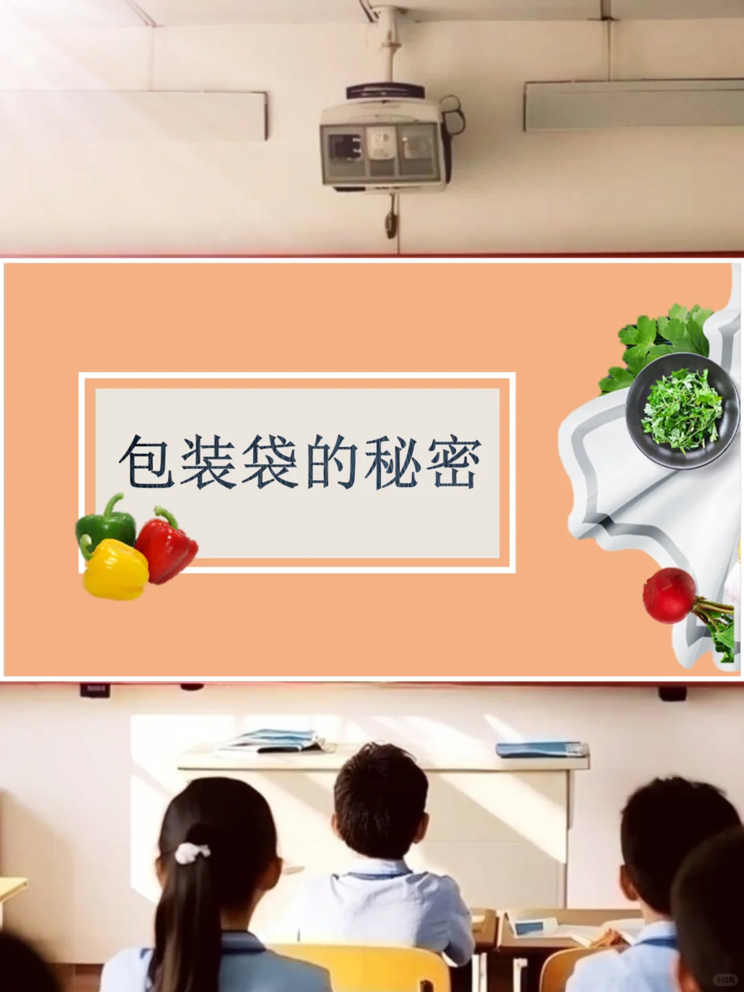 主题班会PPT：食品安全！