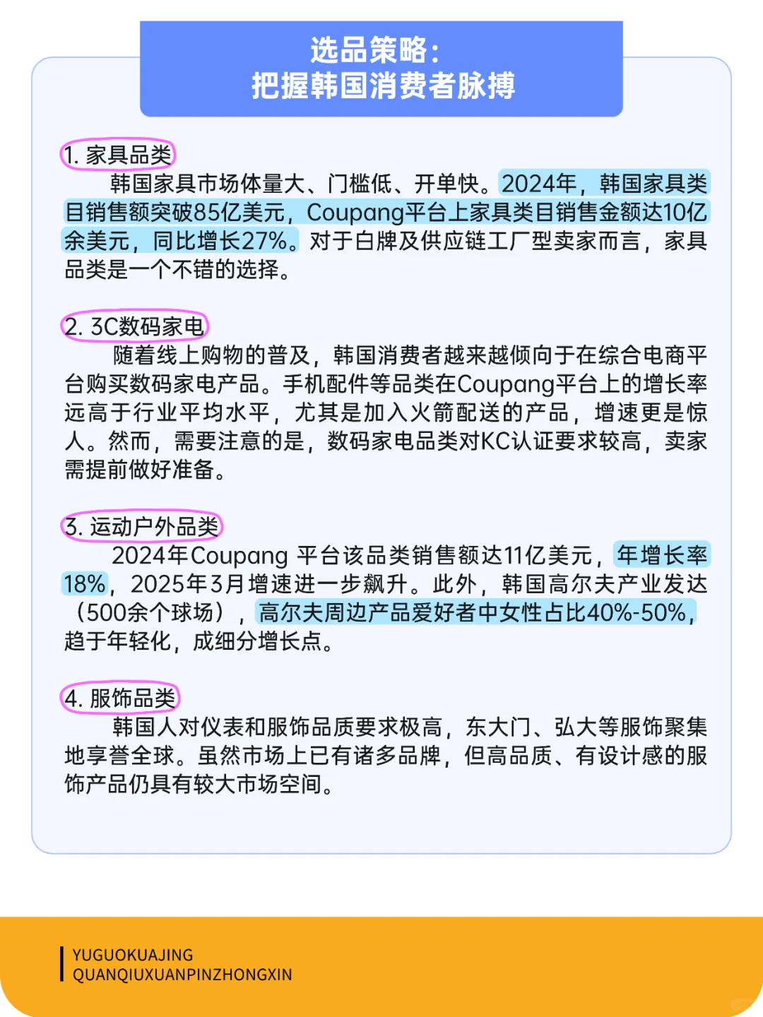 韩国成为跨境新蓝海！跨境人不可错过！