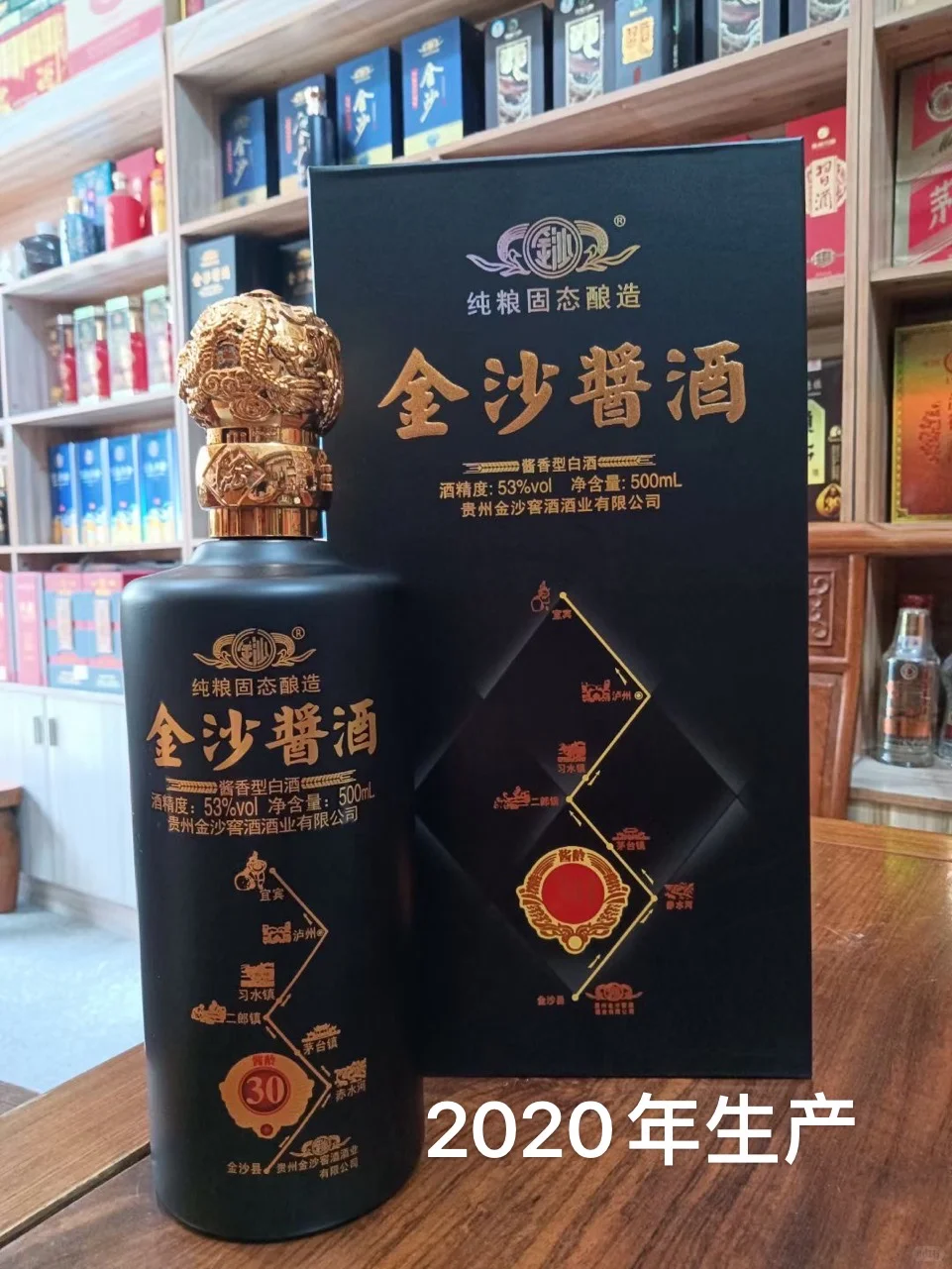 年份酒53度酱香型白酒