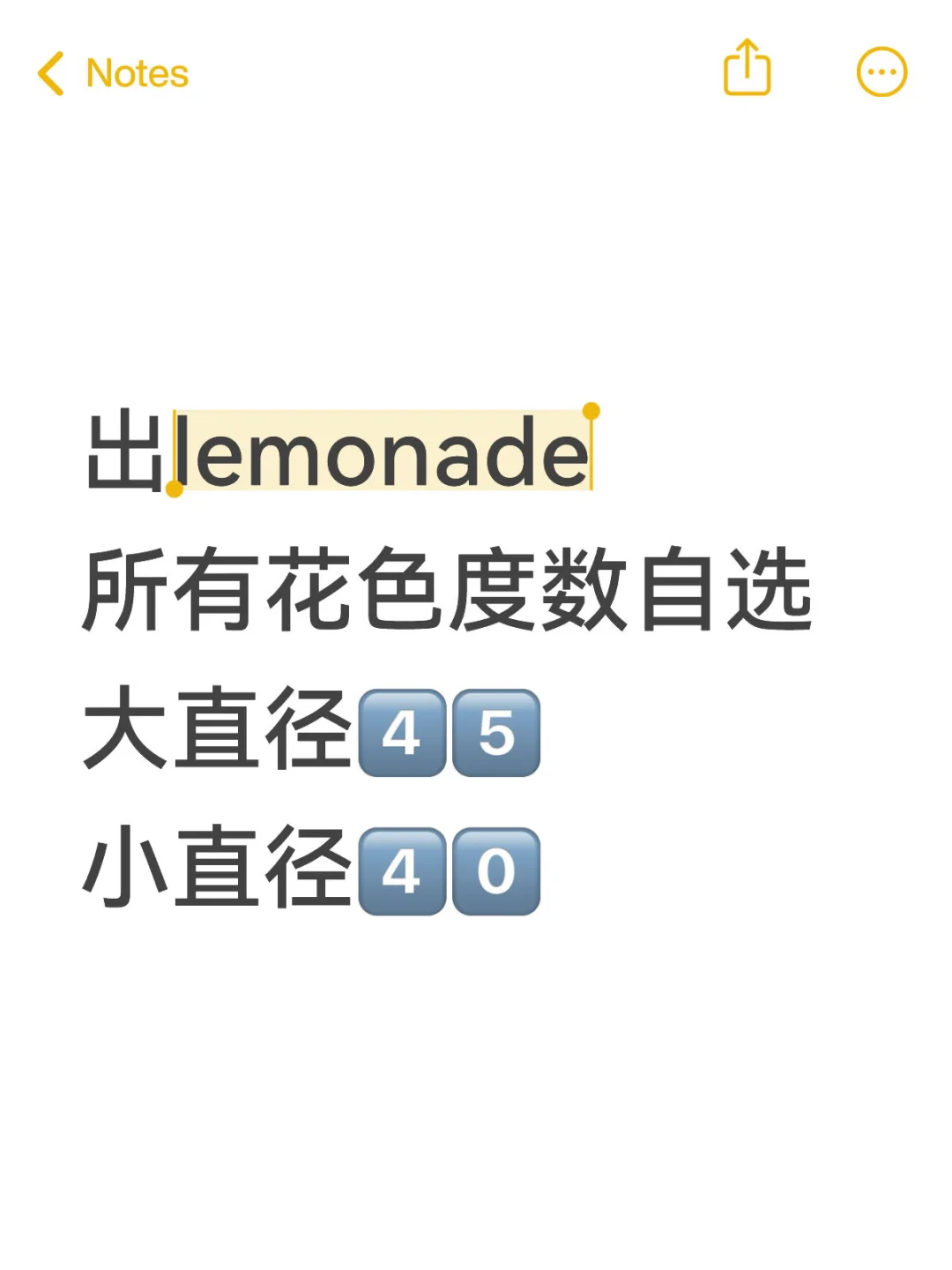 出lemonade 所有花色度数自选 大直径4️⃣5️⃣