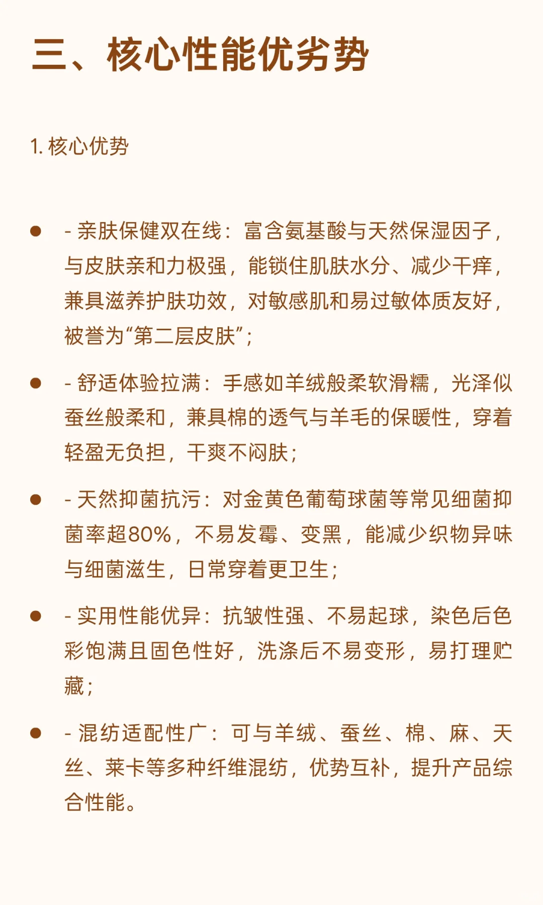 每天认识一种纺织材料-牛奶纤维