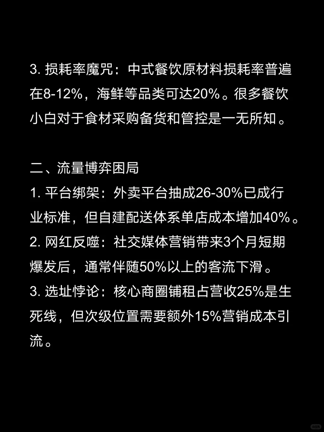 不要轻易开始餐饮创业