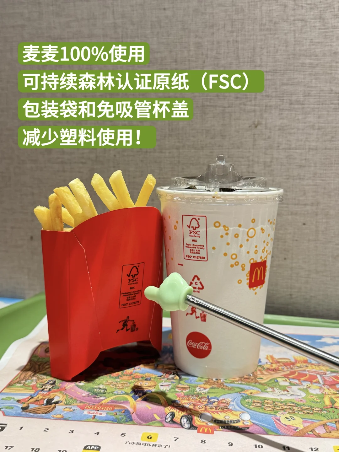 ????我在麦当劳就这样指指点点！