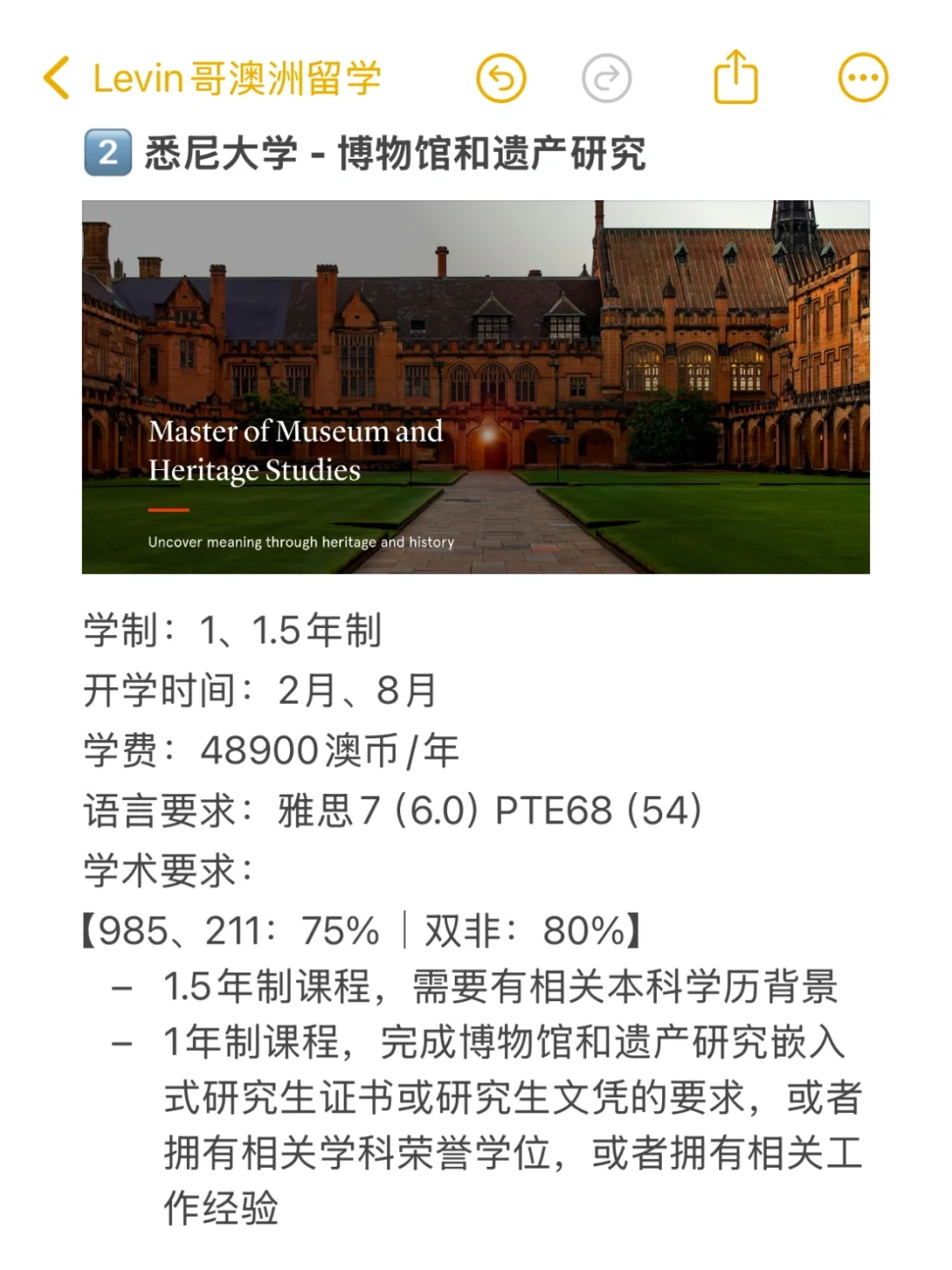 澳洲超小众宝藏专业！文物爱好者看过来?