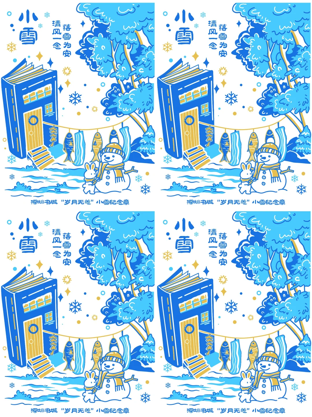 二十四节插画之小雪插画以书本为创意的插画