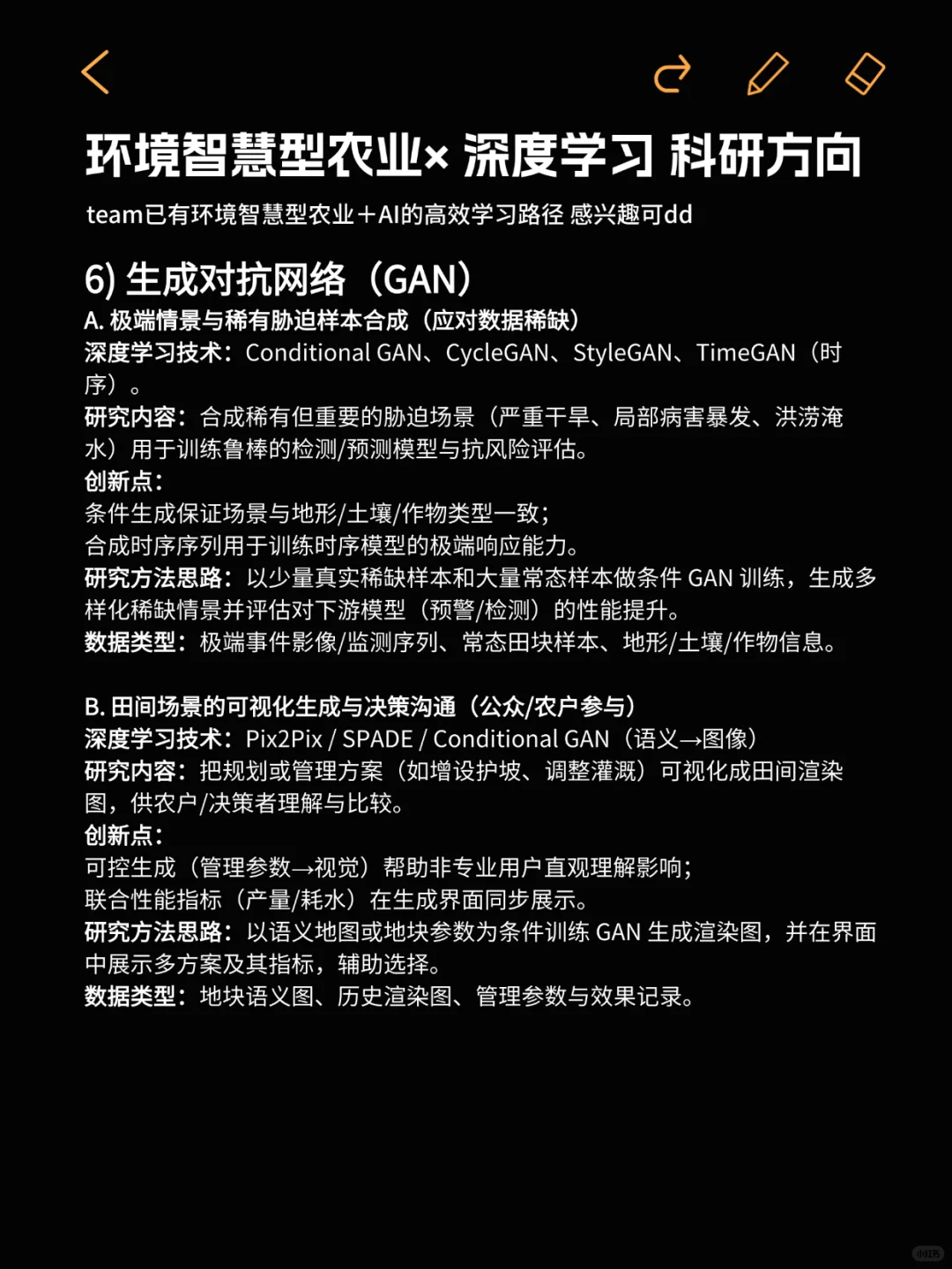 智慧农业结合ai真的是降维打击！