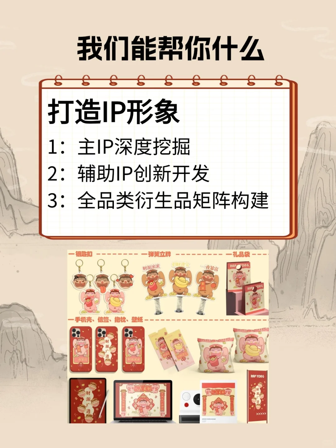 西周策文旅全案服务：规划+设计+生产+营销