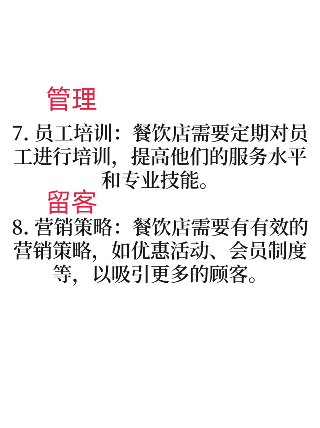 餐饮店创业要怎么做