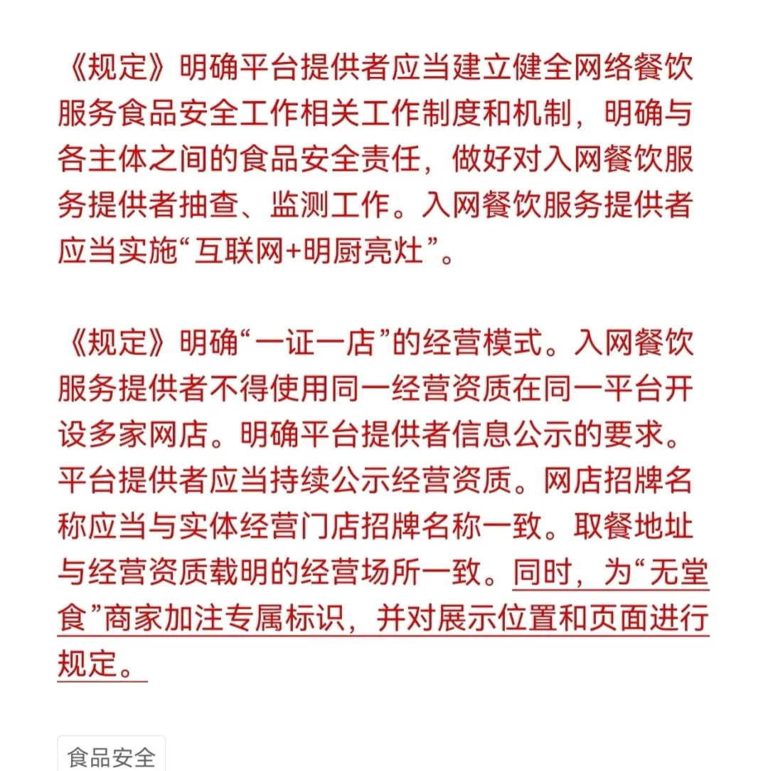 国家不断的完善规定对我们来说真是福音