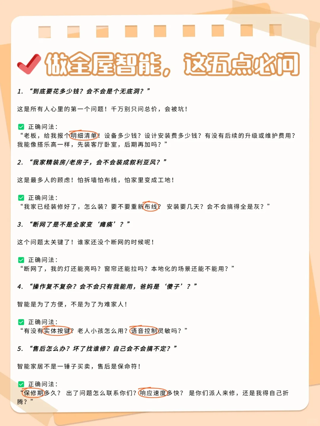 ?惊呆！小米全屋智能竟如此惊艳…