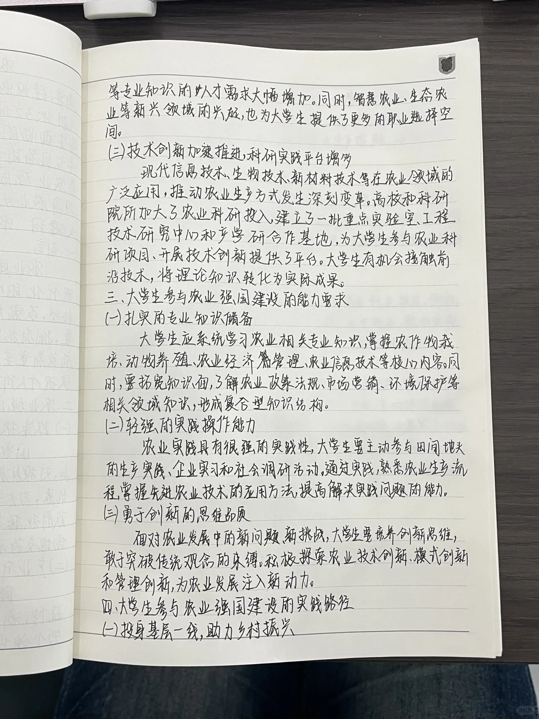 加快建设农业强国相关论文来啦～