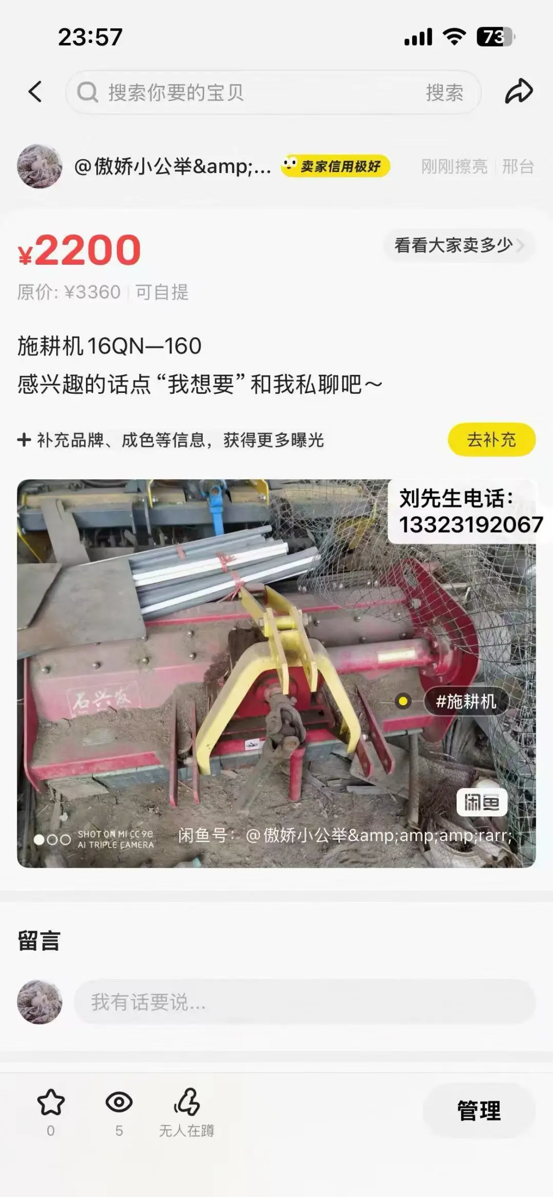 农用机大甩卖，需要的赶紧来！！