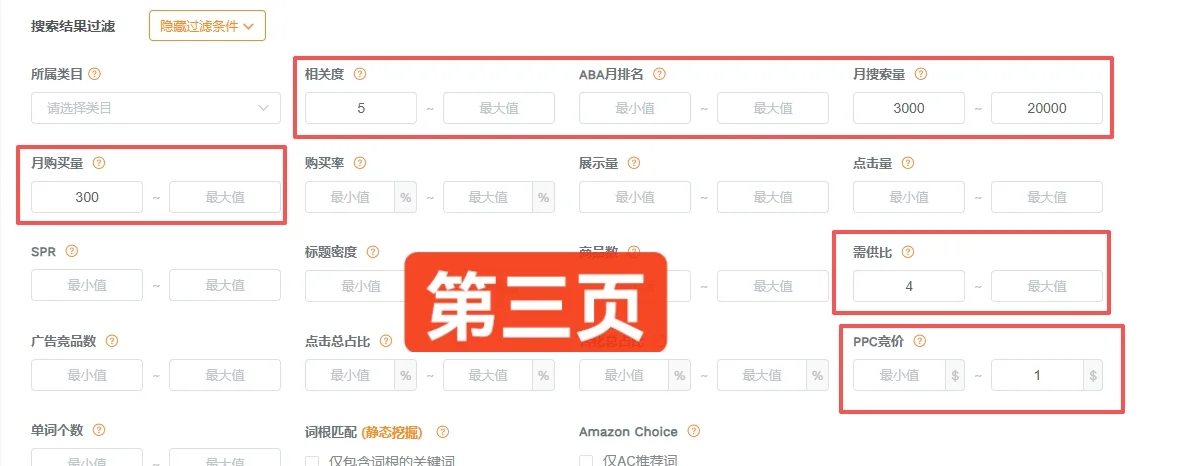 别被PPC广告词消耗你的成本!多去挖掘好词