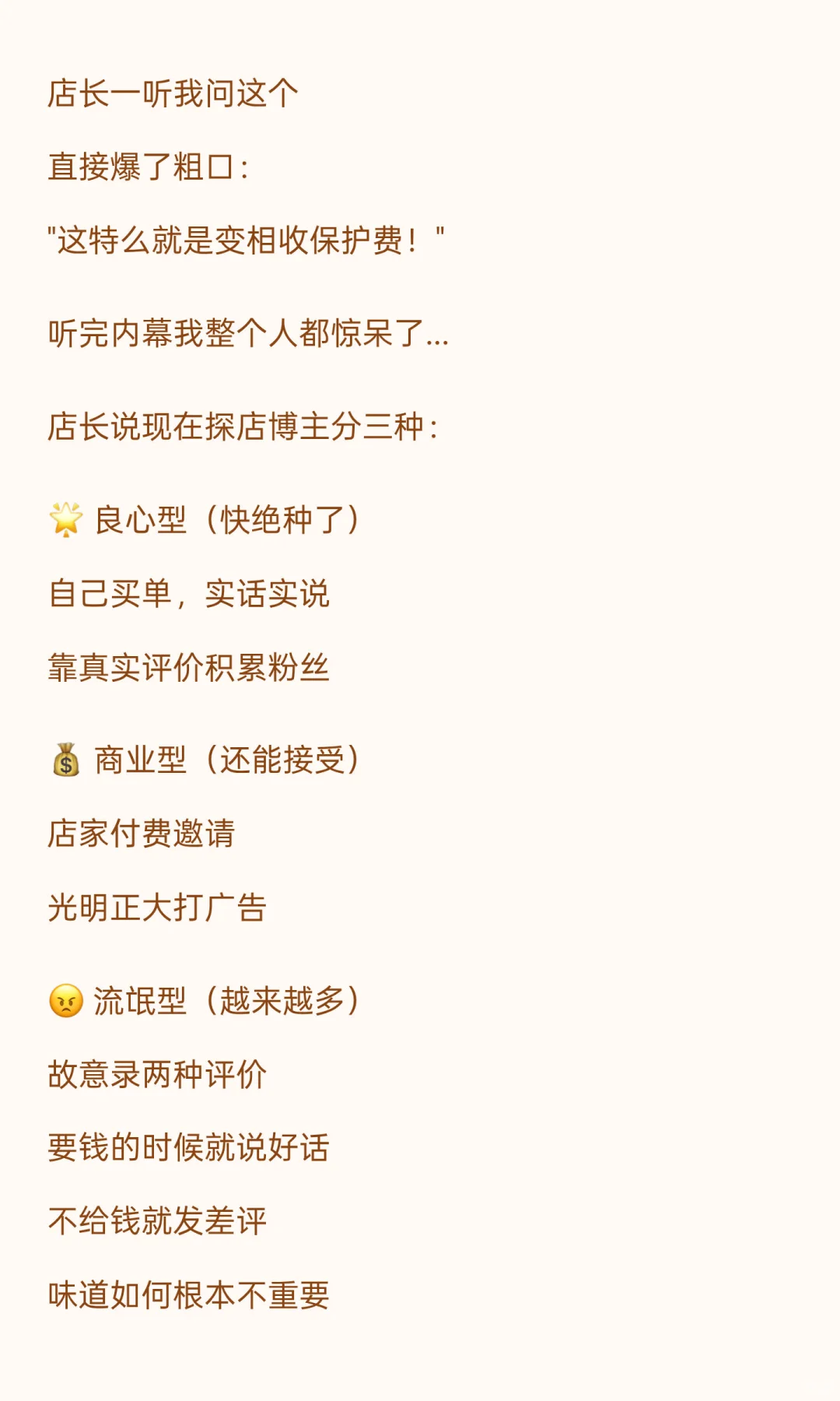 现在很多餐厅，开始抵制探店了