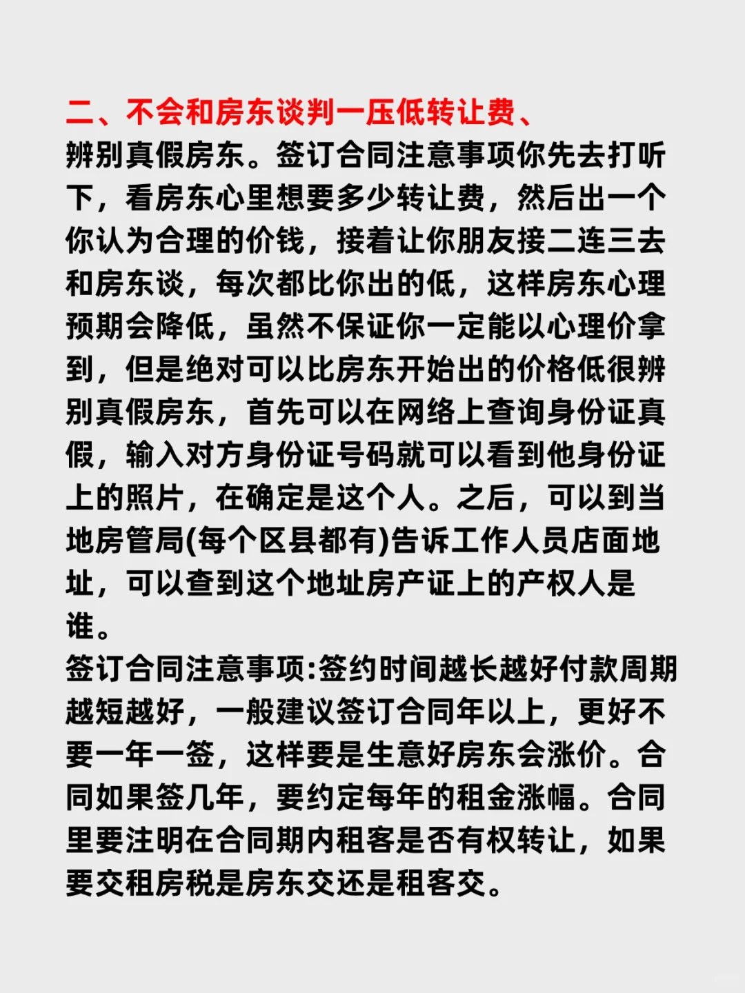 开餐饮店你必须要知道的15个问题